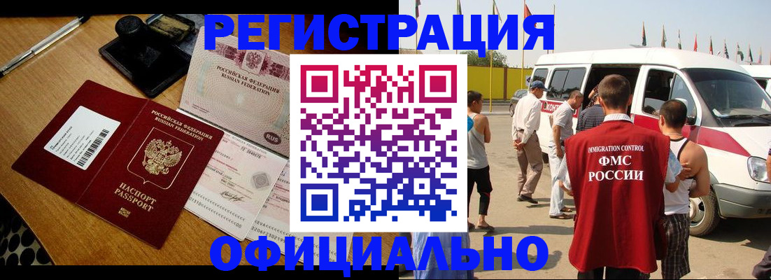 прописка законно в Аткарске