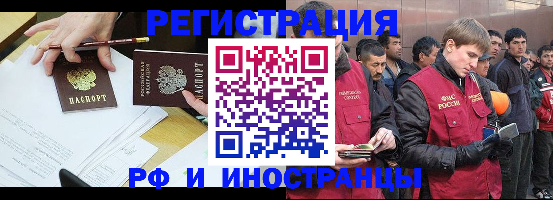 прописка регистрация в Аткарске