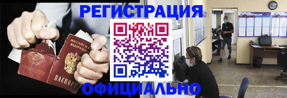 временная регистрация надежно в Аткарске